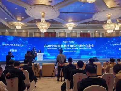 2020中国国际数字和软件服务交易会圆满收官