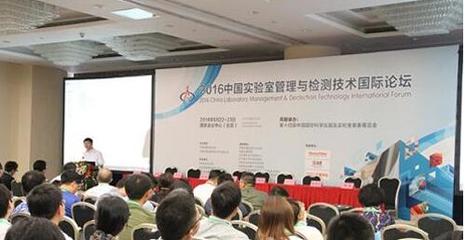 中国国际科学仪器及实验室装备展览会在北京的国家会议中心举行