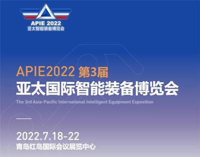 台.湾高技传动即将参展亚太国际智能装备博览会,倒计时29天!