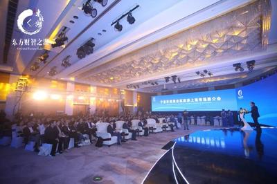 宁波东钱湖会奖旅游上海专场推介会成功举办