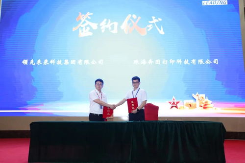 领先未来为军服务新特优产品展示交流会圆满落幕，携手供应商共促行业高质发展